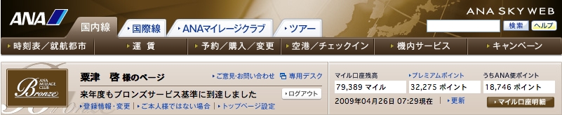 ブロンズ到達
